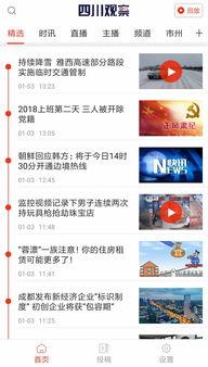 新闻爆料四川观察,揭秘新闻爆料背后的真相与影响  第3张 新闻爆料四川观察,揭秘新闻爆料背后的真相与影响  第3张