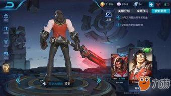 王者项羽爆料视频下载大全,揭秘王者背后的精彩瞬间  第3张 王者项羽爆料视频下载大全,揭秘王者背后的精彩瞬间  第3张