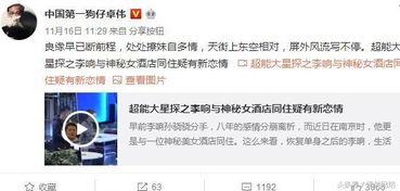 星辰热点爆料最新消息,揭秘最新爆料,带你直击事件现场!  第2张 星辰热点爆料最新消息,揭秘最新爆料,带你直击事件现场!  第2张