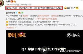 有没有真实的娱乐圈爆料软件,真实爆料软件大起底  第3张 有没有真实的娱乐圈爆料软件,真实爆料软件大起底  第3张