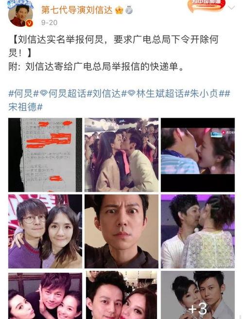 刘信达最新爆料视频全集,事件真相与幕后黑幕大起底  第3张 刘信达最新爆料视频全集,事件真相与幕后黑幕大起底  第3张