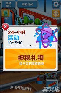 地铁跑酷今日大爆料福利,今日大爆料揭秘独家福利攻略  第2张 地铁跑酷今日大爆料福利,今日大爆料揭秘独家福利攻略  第2张
