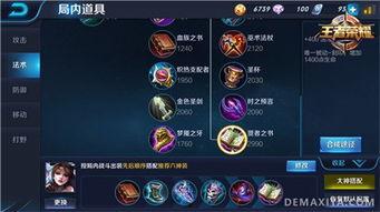 最新爆料貂蝉出装铭文怎么出,铭文出装攻略,助你成为战场女神  第3张 最新爆料貂蝉出装铭文怎么出,铭文出装攻略,助你成为战场女神  第3张