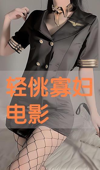 寡妇网手机在线观看,手机在线观看,揭秘网络世界的情感纠葛