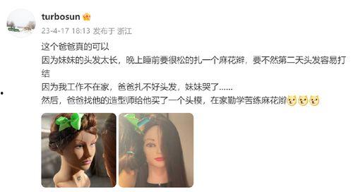 爆料女儿的趣事视频大全,萌娃日常欢乐多  第2张 爆料女儿的趣事视频大全,萌娃日常欢乐多  第2张