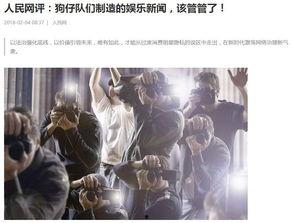 娱乐八卦爆料知乎全文,知乎热议的八卦爆料大揭秘  第2张 娱乐八卦爆料知乎全文,知乎热议的八卦爆料大揭秘  第2张