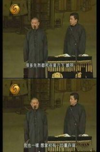 郭德刚最新新闻爆料,揭秘娱乐圈惊人内幕  第3张 郭德刚最新新闻爆料,揭秘娱乐圈惊人内幕  第3张