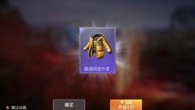 和平精英最新爆料蔡徐坤,蔡徐坤助力,游戏体验再升级!  第3张 和平精英最新爆料蔡徐坤,蔡徐坤助力,游戏体验再升级!  第3张