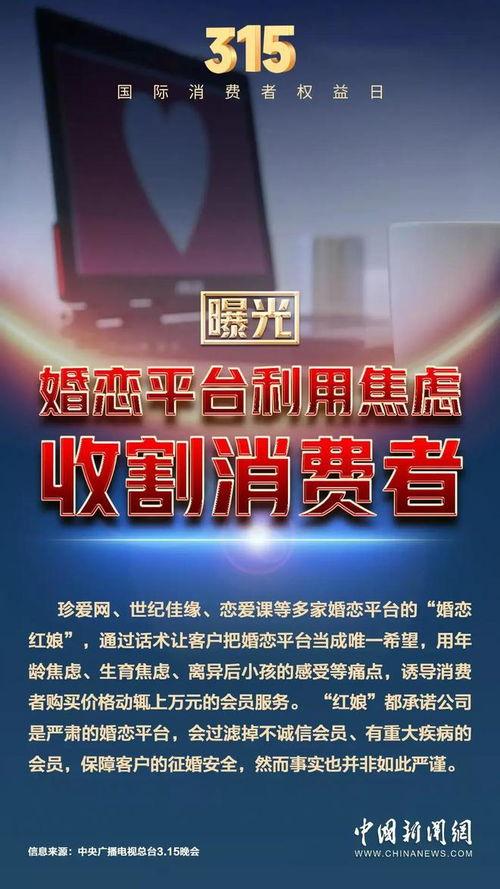 315爆料娱乐直播视频,娱乐直播行业乱象丛生,视频内容引发社会关注