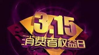 315爆料娱乐直播视频,娱乐直播行业乱象丛生,视频内容引发社会关注  第3张 315爆料娱乐直播视频,娱乐直播行业乱象丛生,视频内容引发社会关注  第3张