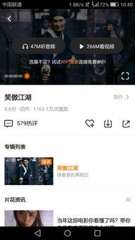 大王爆料黑马哥视频播放,黑马哥视频播放背后的惊人秘密  第2张 大王爆料黑马哥视频播放,黑马哥视频播放背后的惊人秘密  第2张