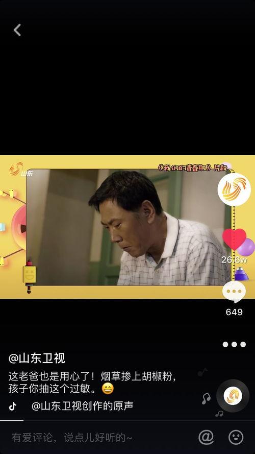 大王爆料黑马哥视频播放,黑马哥视频播放背后的惊人秘密  第3张 大王爆料黑马哥视频播放,黑马哥视频播放背后的惊人秘密  第3张