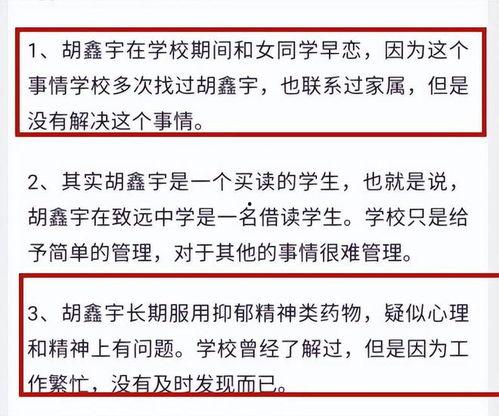 浙江高校爆料事件最新,揭秘校园内幕引发社会关注  第2张 浙江高校爆料事件最新,揭秘校园内幕引发社会关注  第2张