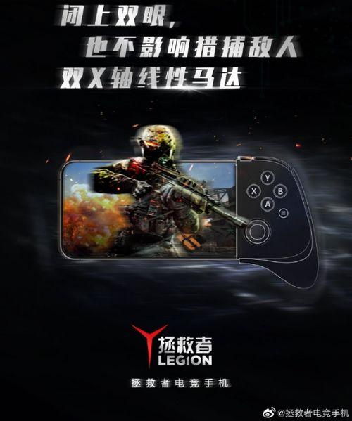 拯救者游戏手机最新爆料,性能与设计双升级,引领手游新潮流