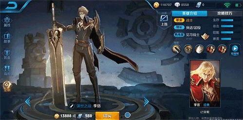 李信新英雄技能爆料视频,觉醒之战,剑指巅峰!