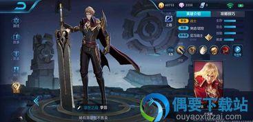 李信新英雄技能爆料视频,觉醒之战,剑指巅峰!  第3张 李信新英雄技能爆料视频,觉醒之战,剑指巅峰!  第3张