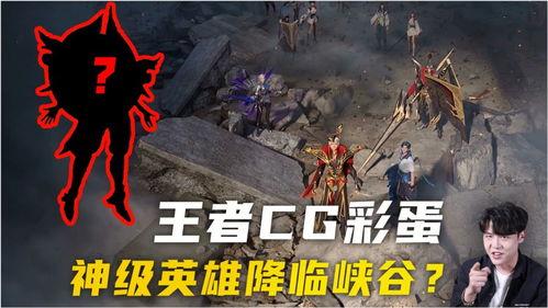 王者兔年cg爆料最新,新春佳节,兔界英雄集结