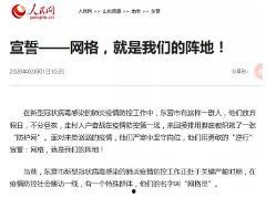 东营新闻爆料电话号码是,守护城市脉搏,倾听民声心声  第2张 东营新闻爆料电话号码是,守护城市脉搏,倾听民声心声  第2张