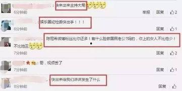 娱乐圈爆料421文档,重磅爆料,真相大白!  第2张 娱乐圈爆料421文档,重磅爆料,真相大白!  第2张