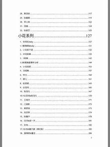 娱乐圈爆料421文档,重磅爆料,真相大白!  第3张 娱乐圈爆料421文档,重磅爆料,真相大白!  第3张