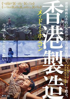 香港制造在线观看,在线重温经典影视作品的魅力之旅  第2张 香港制造在线观看,在线重温经典影视作品的魅力之旅  第2张