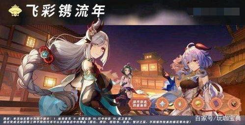 原神皮肤爆料最新信息图片,视觉盛宴,神秘角色惊艳亮相!