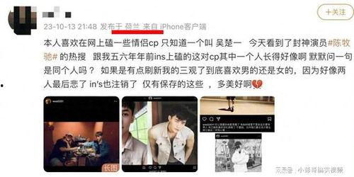 吴楚一最新爆料,揭秘娱乐圈惊人内幕  第2张 吴楚一最新爆料,揭秘娱乐圈惊人内幕  第2张