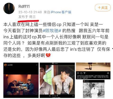 吴楚一最新爆料,揭秘娱乐圈惊人内幕  第3张 吴楚一最新爆料,揭秘娱乐圈惊人内幕  第3张