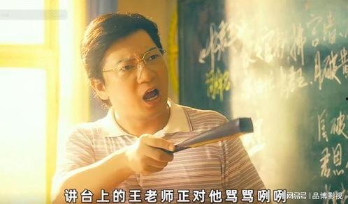 夏洛特烦恼电影在线观看,穿越时空的喜剧之旅  第3张 夏洛特烦恼电影在线观看,穿越时空的喜剧之旅  第3张