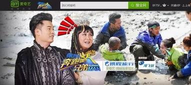跑男5爱奇艺在线观看,爱奇艺独家上线,欢乐竞技再掀热潮