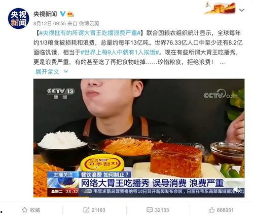 北苑烧烤爆料事件视频播放,一场引发热议的烧烤摊风波  第3张 北苑烧烤爆料事件视频播放,一场引发热议的烧烤摊风波  第3张