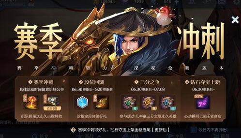 官方新赛季爆料最新消息,官方爆料揭示全新战术与球星动向  第3张 官方新赛季爆料最新消息,官方爆料揭示全新战术与球星动向  第3张