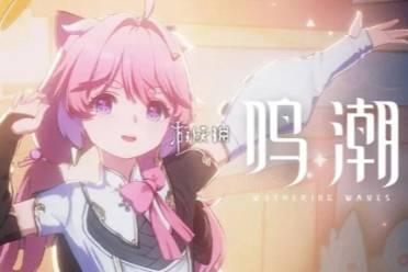 鸣潮最新爆料角色卡池,神秘英雄集结,战力再升级!  第3张 鸣潮最新爆料角色卡池,神秘英雄集结,战力再升级!  第3张