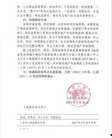 三亚房产爆料最新消息,揭秘新政策与价格走势  第3张 三亚房产爆料最新消息,揭秘新政策与价格走势  第3张