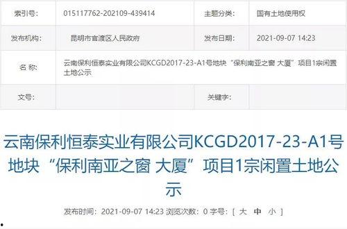 昆明市最新爆料,揭秘城市新动向与热点事件  第3张 昆明市最新爆料,揭秘城市新动向与热点事件  第3张