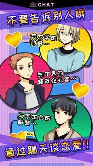 恋爱高手手机在线观看,手机在线观看,解锁恋爱秘诀