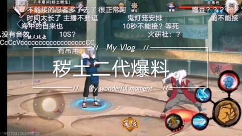 火影二技能爆料视频播放,神秘力量觉醒,战斗格局再掀风云!