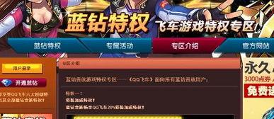 qq飞车礼包车最新爆料,神秘赛车即将亮相,狂欢盛宴即将开启!  第2张 qq飞车礼包车最新爆料,神秘赛车即将亮相,狂欢盛宴即将开启!  第2张