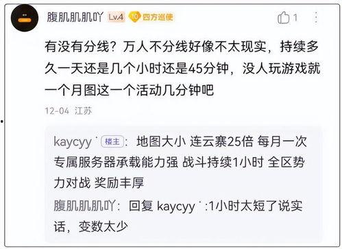 逆水寒赛季最新爆料图,揭秘全新爆料图,探寻江湖风云再起  第3张 逆水寒赛季最新爆料图,揭秘全新爆料图,探寻江湖风云再起  第3张