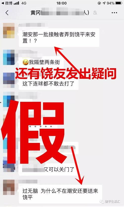 饶平最新爆料消息,揭秘事件背后惊人真相  第3张 饶平最新爆料消息,揭秘事件背后惊人真相  第3张
