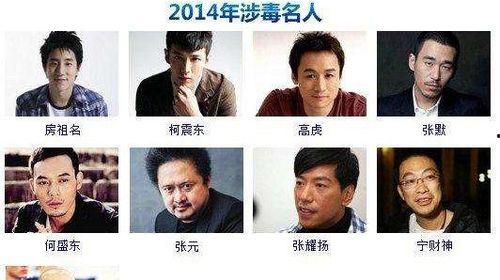 娱乐圈爆料明星吸毒,明星吸毒丑闻频发,揭秘毒品背后的真相  第2张 娱乐圈爆料明星吸毒,明星吸毒丑闻频发,揭秘毒品背后的真相  第2张