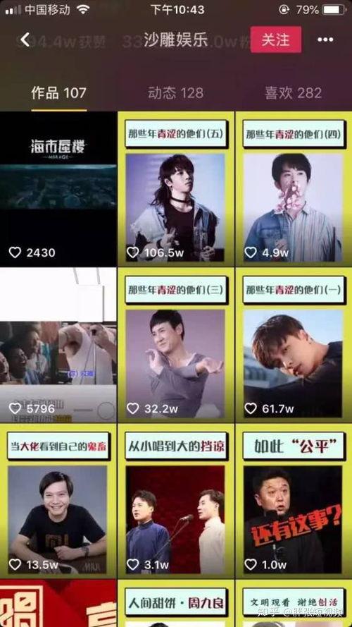 如何做爆料短视频赚钱,轻松打造热门内容,月入过万不是梦  第2张 如何做爆料短视频赚钱,轻松打造热门内容,月入过万不是梦  第2张