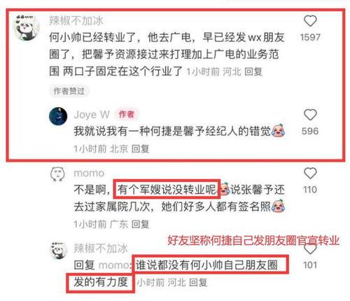 娱乐圈爆料人的号,娱乐圈爆料人揭露惊天内幕  第3张 娱乐圈爆料人的号,娱乐圈爆料人揭露惊天内幕  第3张