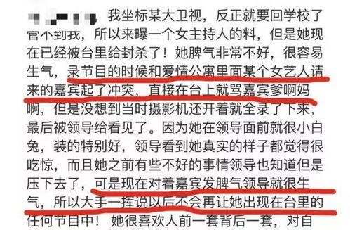娱乐圈爆料扒卦的是谁呀,揭秘幕后推手是谁?  第2张 娱乐圈爆料扒卦的是谁呀,揭秘幕后推手是谁?  第2张