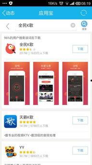 唱歌爆料视频大全下载安装,下载安装攻略大盘点  第3张 唱歌爆料视频大全下载安装,下载安装攻略大盘点  第3张