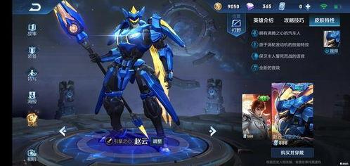 赵云皮肤最新进展爆料视频,揭秘最新爆料视频中的神秘元素  第2张 赵云皮肤最新进展爆料视频,揭秘最新爆料视频中的神秘元素  第2张