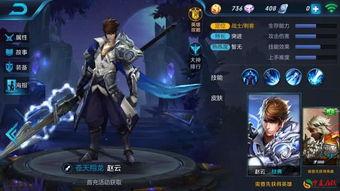 赵云皮肤最新进展爆料视频,揭秘最新爆料视频中的神秘元素  第3张 赵云皮肤最新进展爆料视频,揭秘最新爆料视频中的神秘元素  第3张