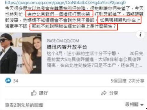 王小菲狗仔爆料视频大全,揭秘娱乐圈幕后真相  第2张 王小菲狗仔爆料视频大全,揭秘娱乐圈幕后真相  第2张