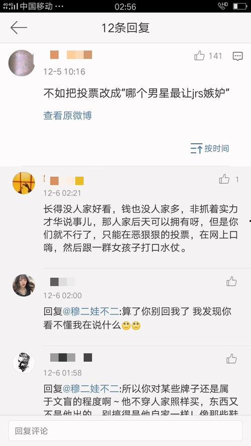 营销号爆料某男明星视频,真相令人震惊!  第2张 营销号爆料某男明星视频,真相令人震惊!  第2张