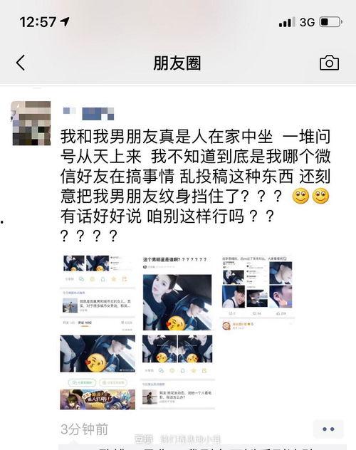 营销号爆料某男明星视频,真相令人震惊!  第3张 营销号爆料某男明星视频,真相令人震惊!  第3张